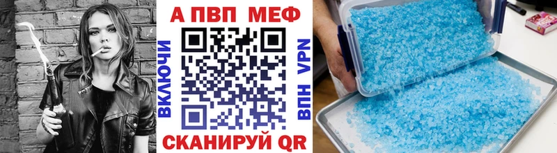 Alpha PVP VHQ  Купить где  Белоозёрский 
