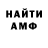 АМФЕТАМИН VHQ Garlic Sambal