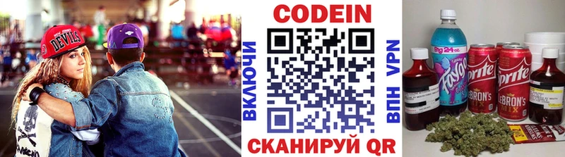 Купить закладки  Белоозёрский  Codein Purple Drank 