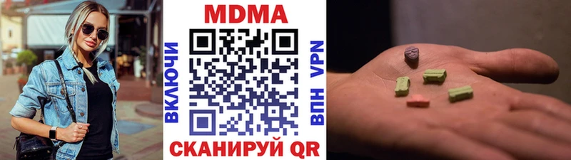 Купить где  Белоозёрский  МДМА Molly 