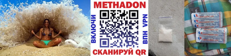 Купить  Белоозёрский  МЕТАДОН methadone 